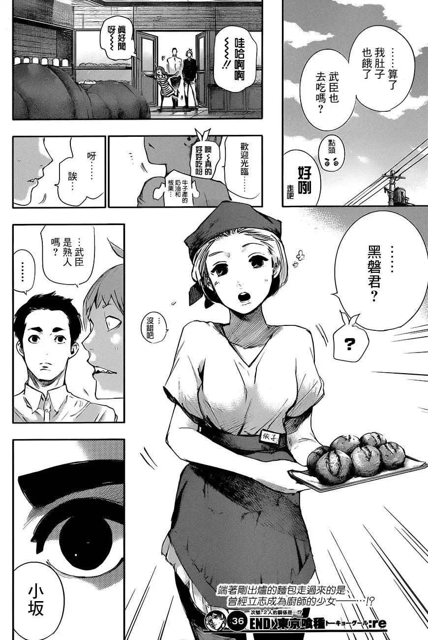 第36回 倏然