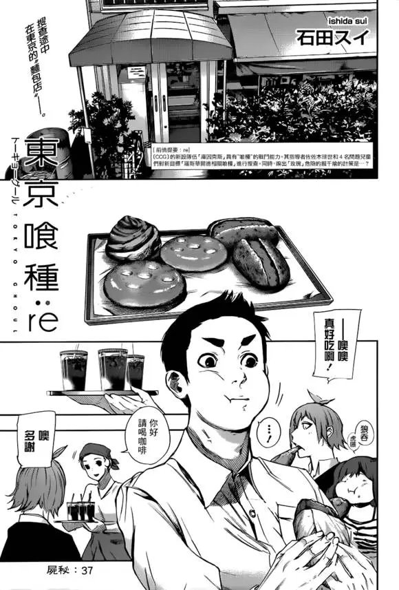 第37回 尸秘