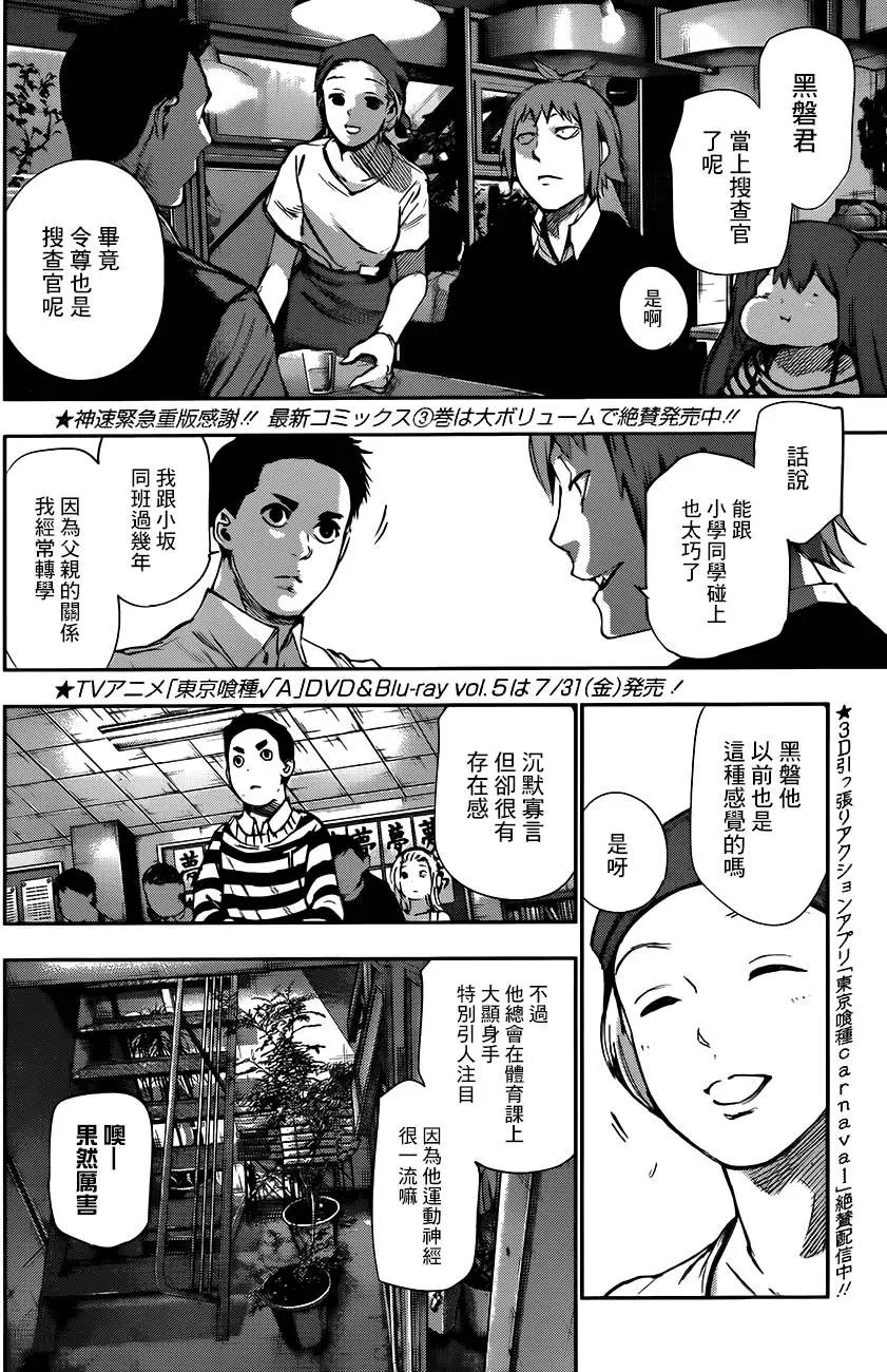 第37回 尸秘