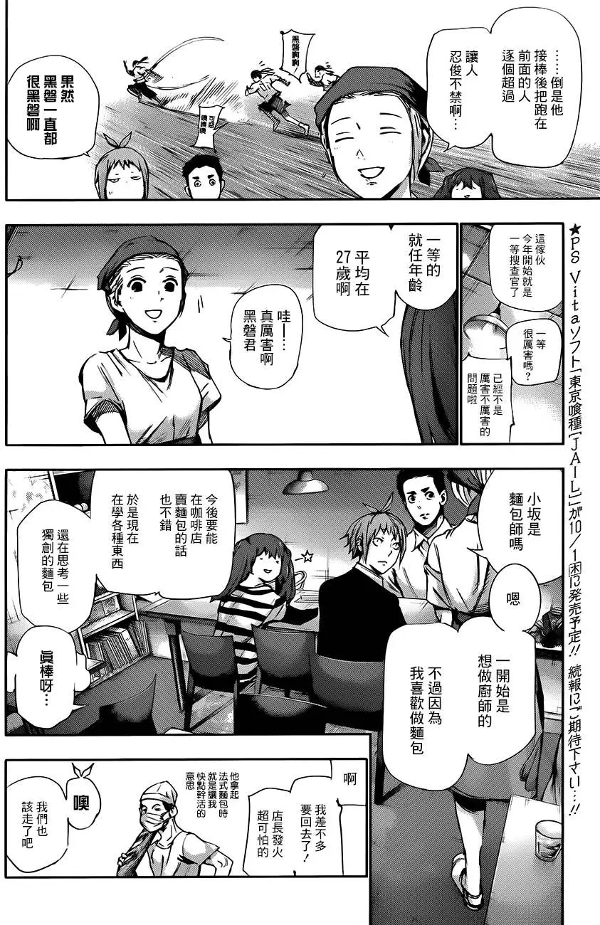 第37回 尸秘