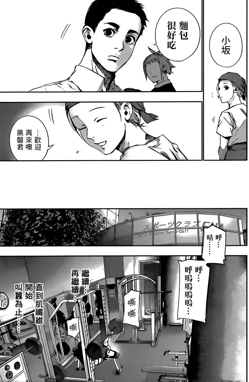 第37回 尸秘