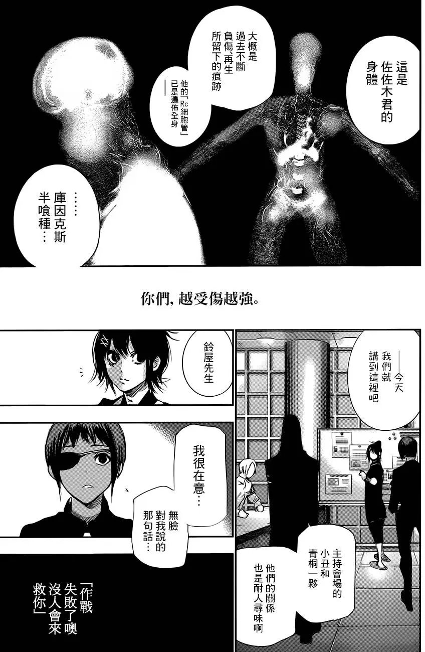 第37回 尸秘