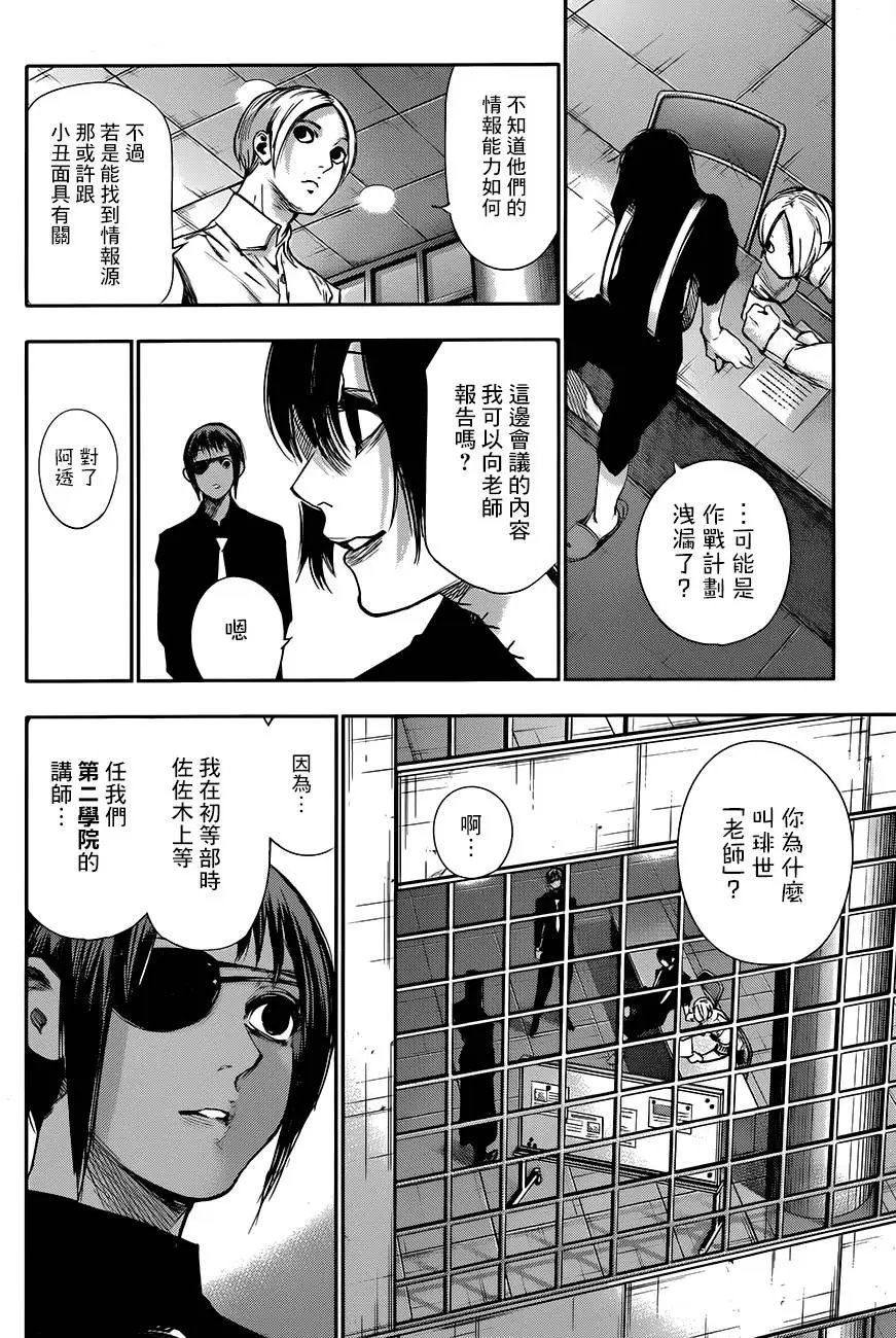 第37回 尸秘