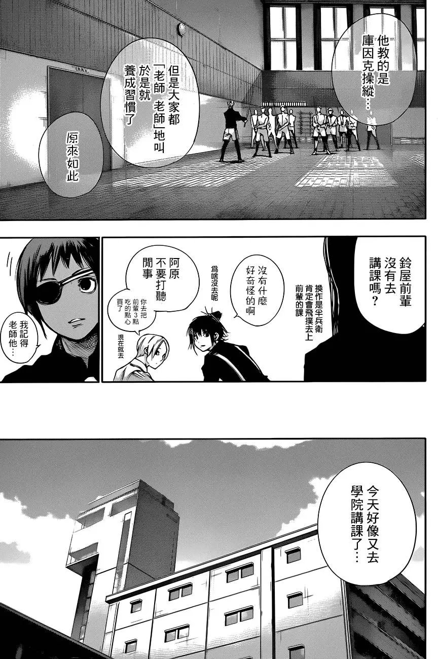 第37回 尸秘