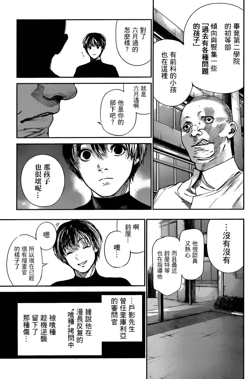 第37回 尸秘