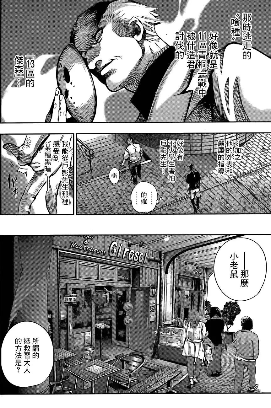 第37回 尸秘