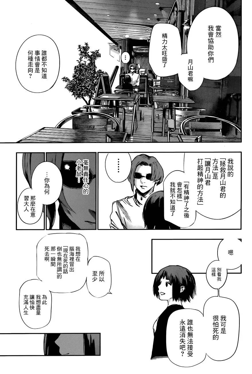 第37回 尸秘