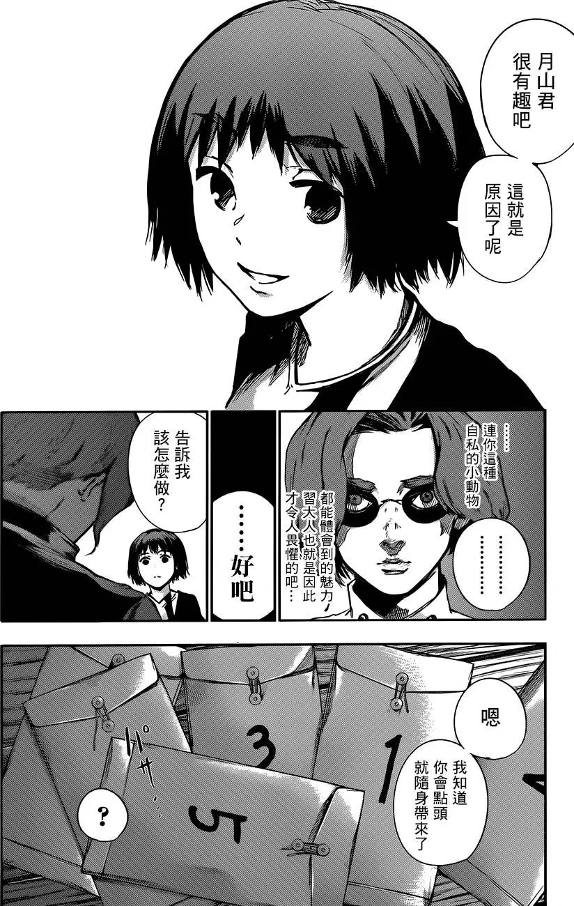 第37回 尸秘