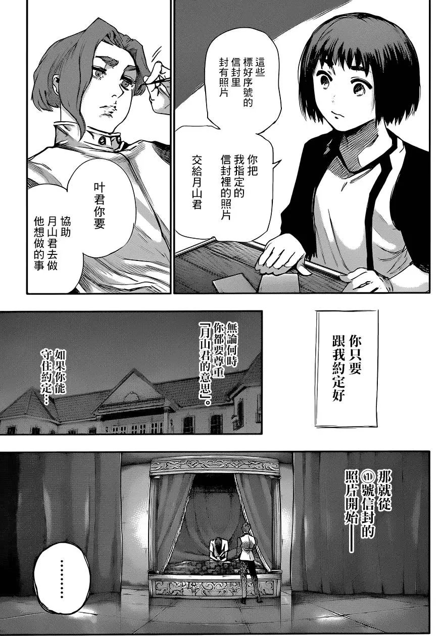 第37回 尸秘
