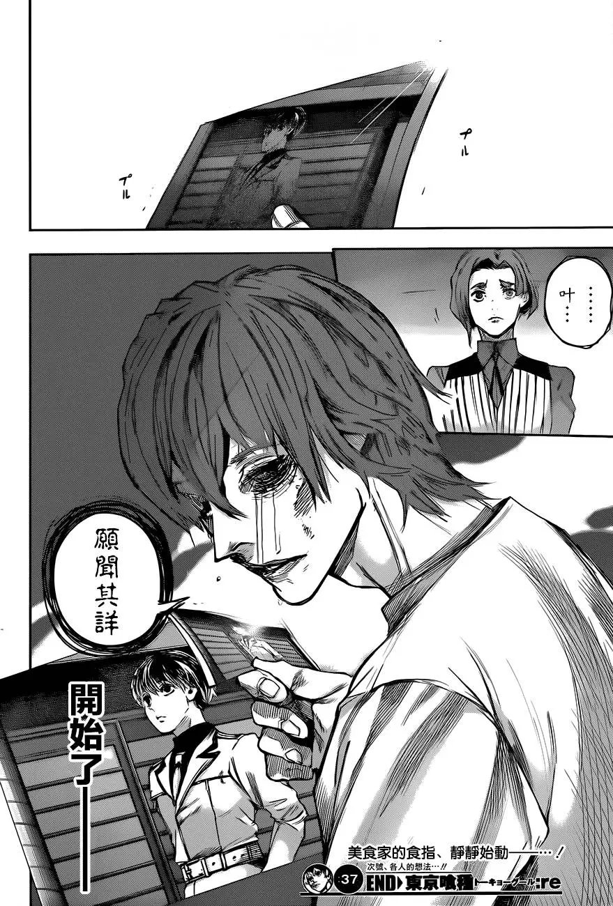 第37回 尸秘