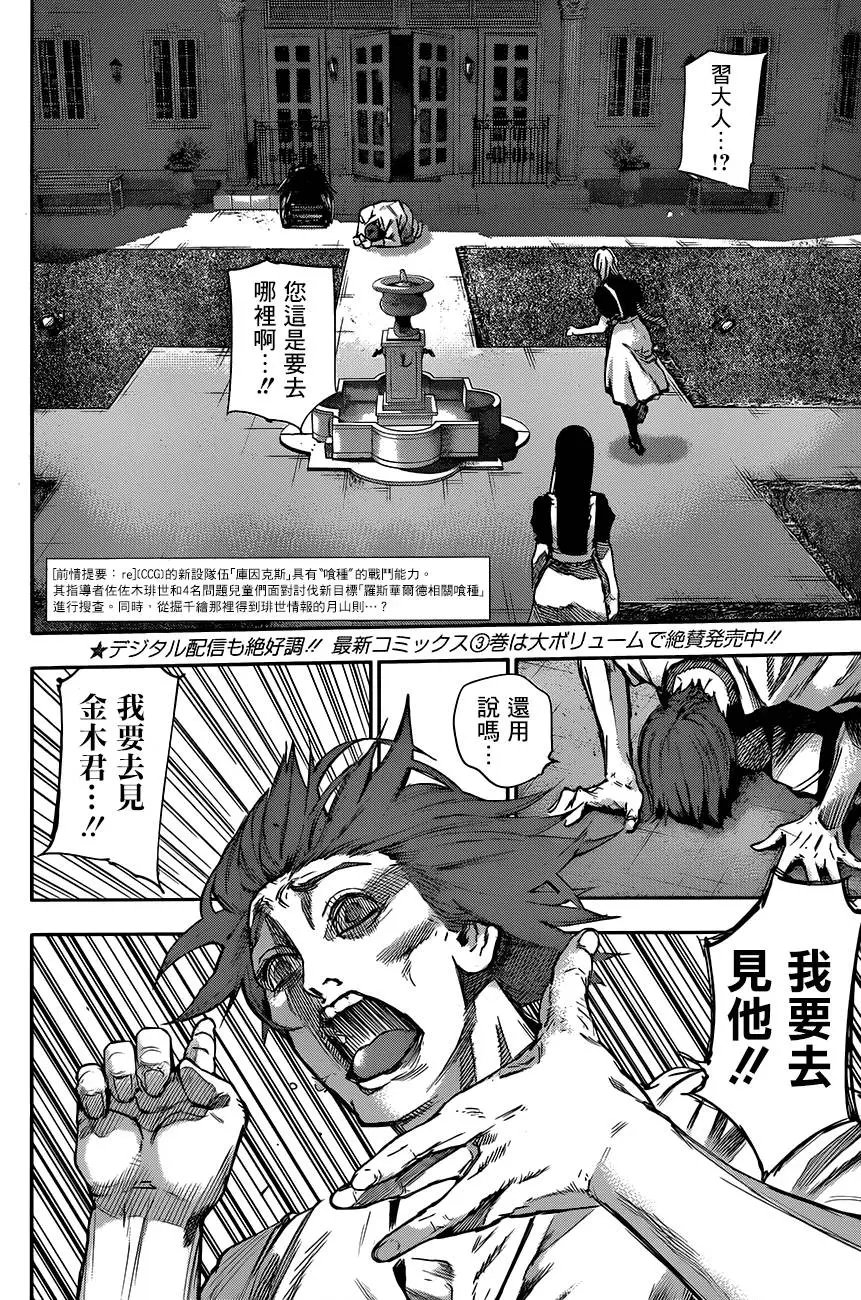 第38回 某M