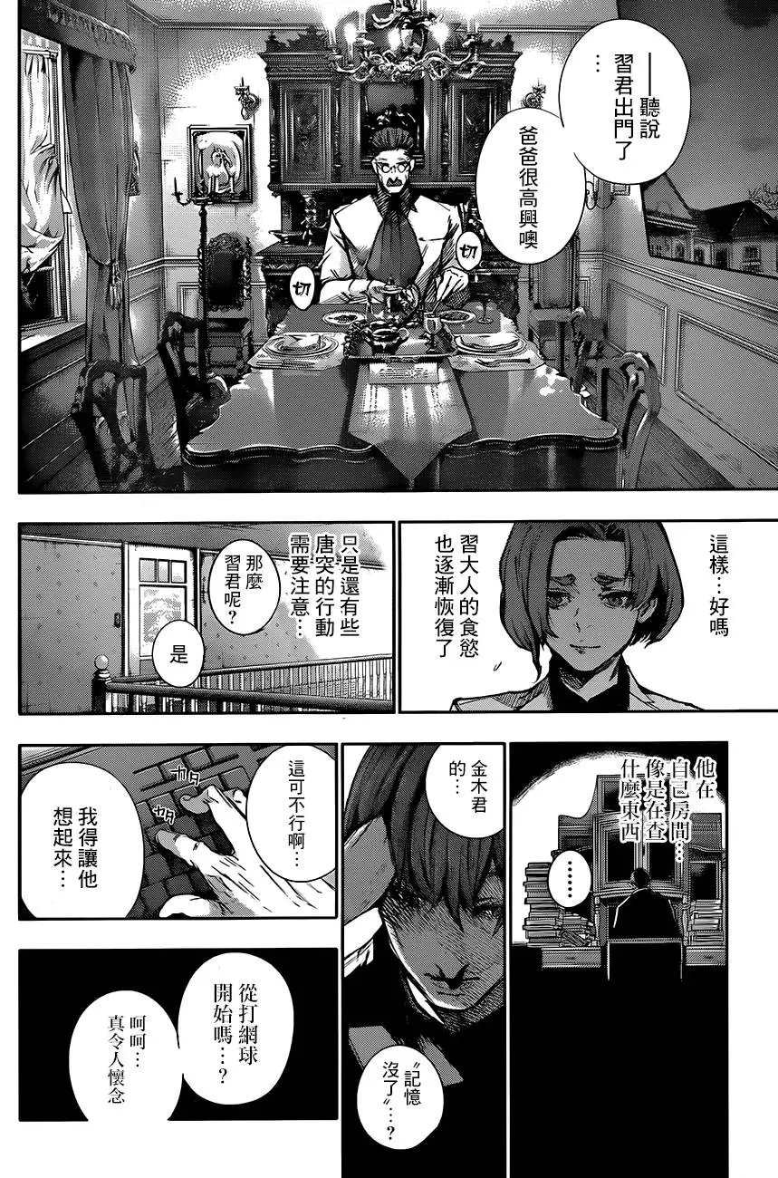 第38回 某M