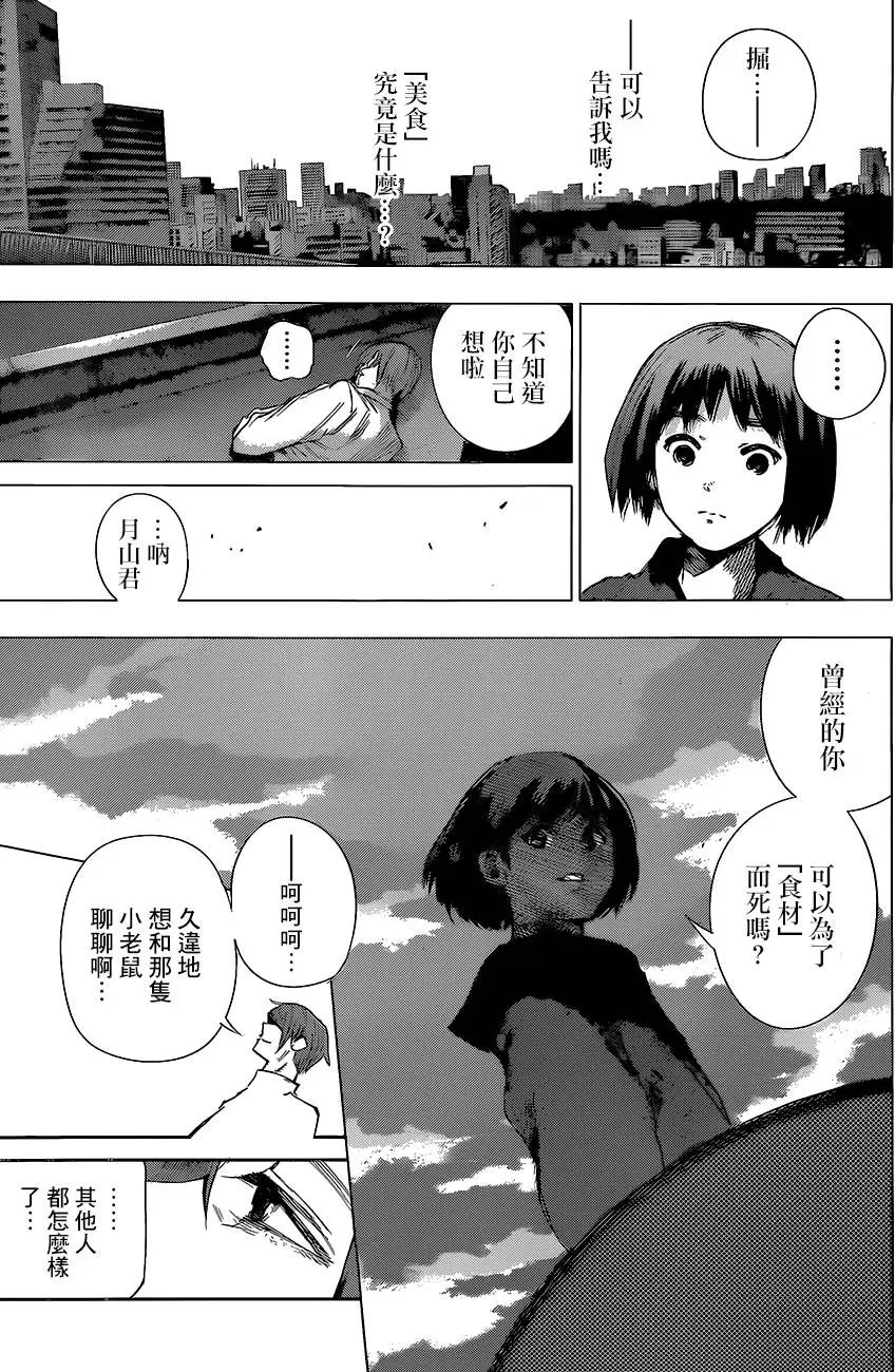 第39回 深浅
