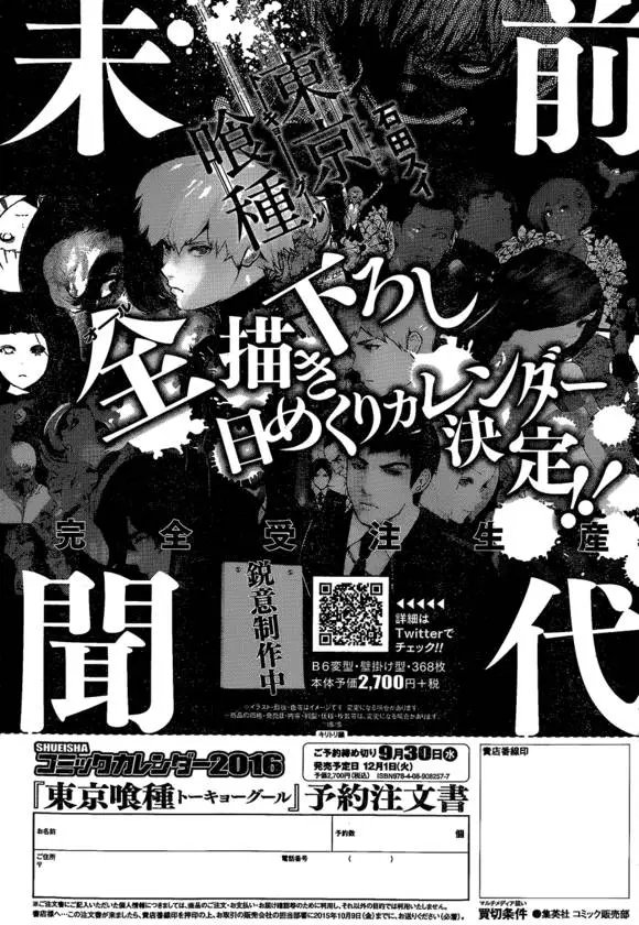第39回 深浅