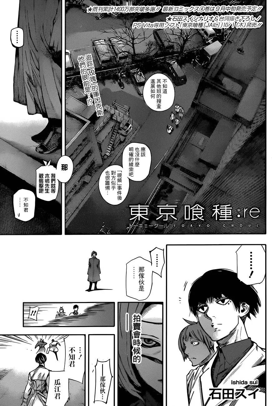 第40回 网罗