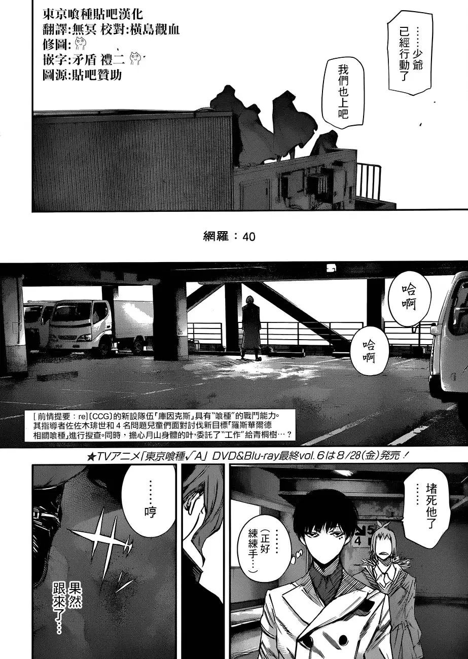 第40回 网罗