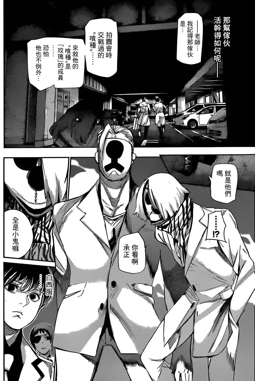 第40回 网罗