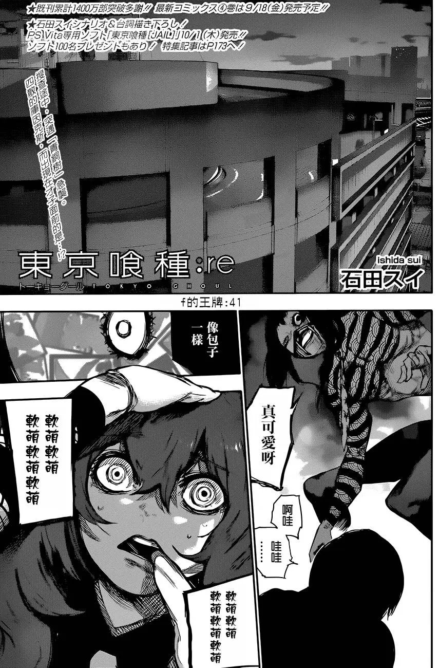 第41回 f的王牌