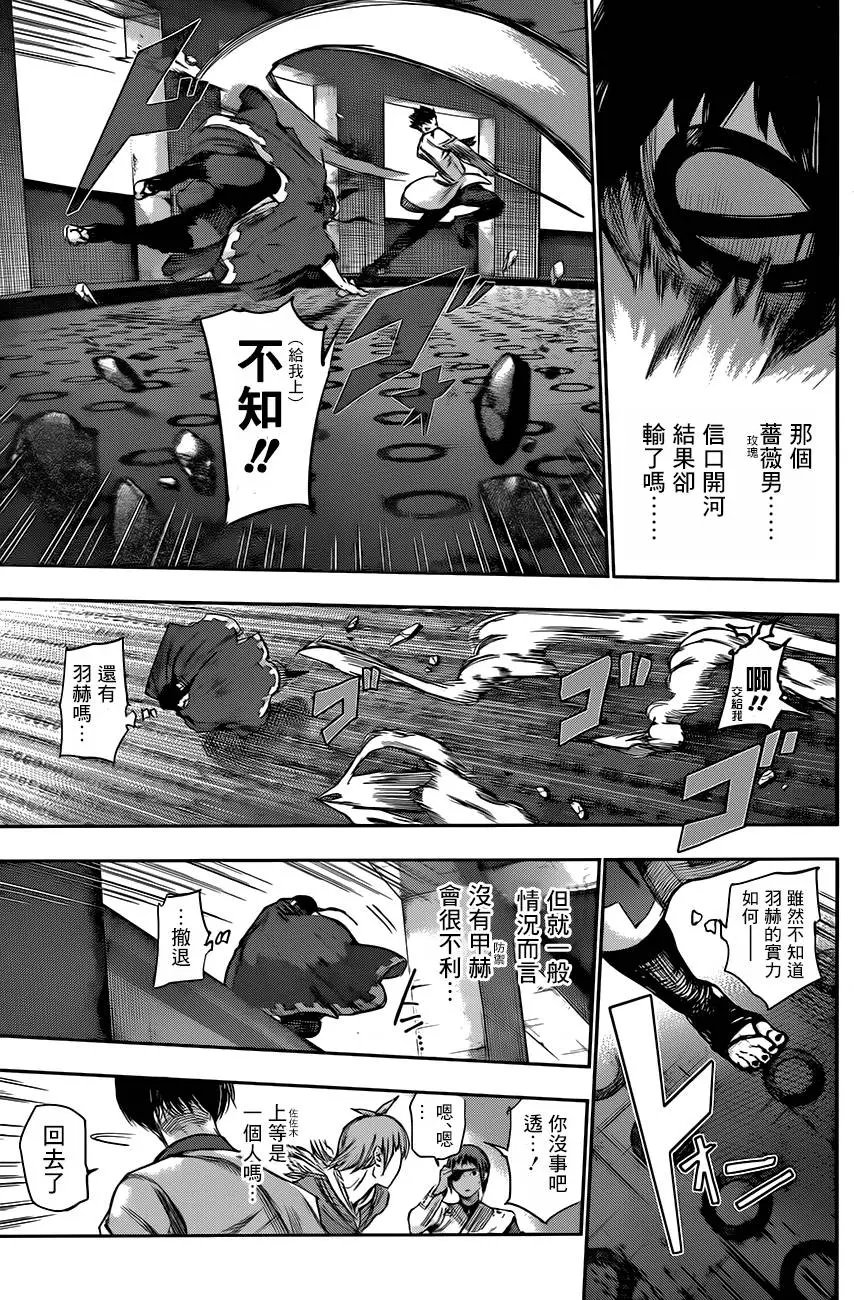第41回 f的王牌