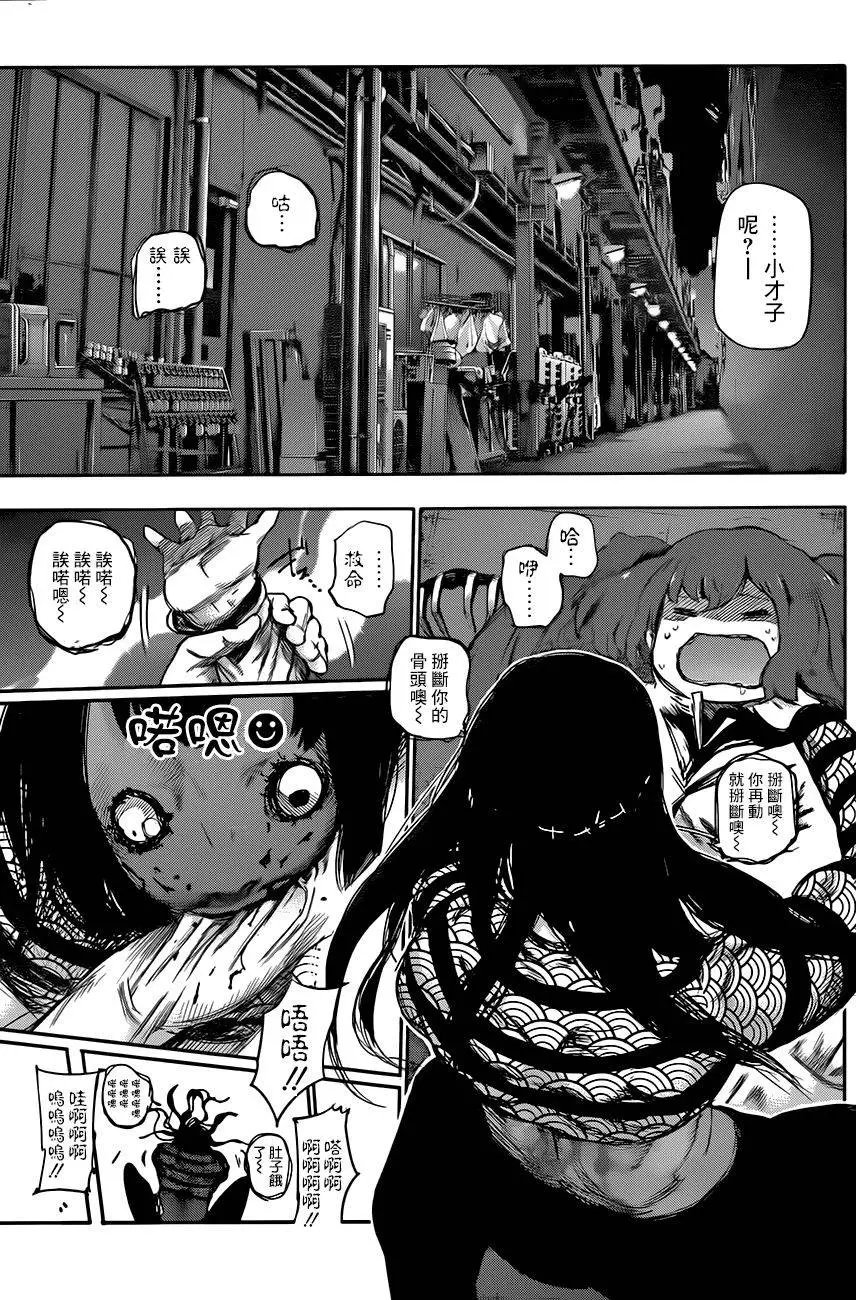 第41回 f的王牌