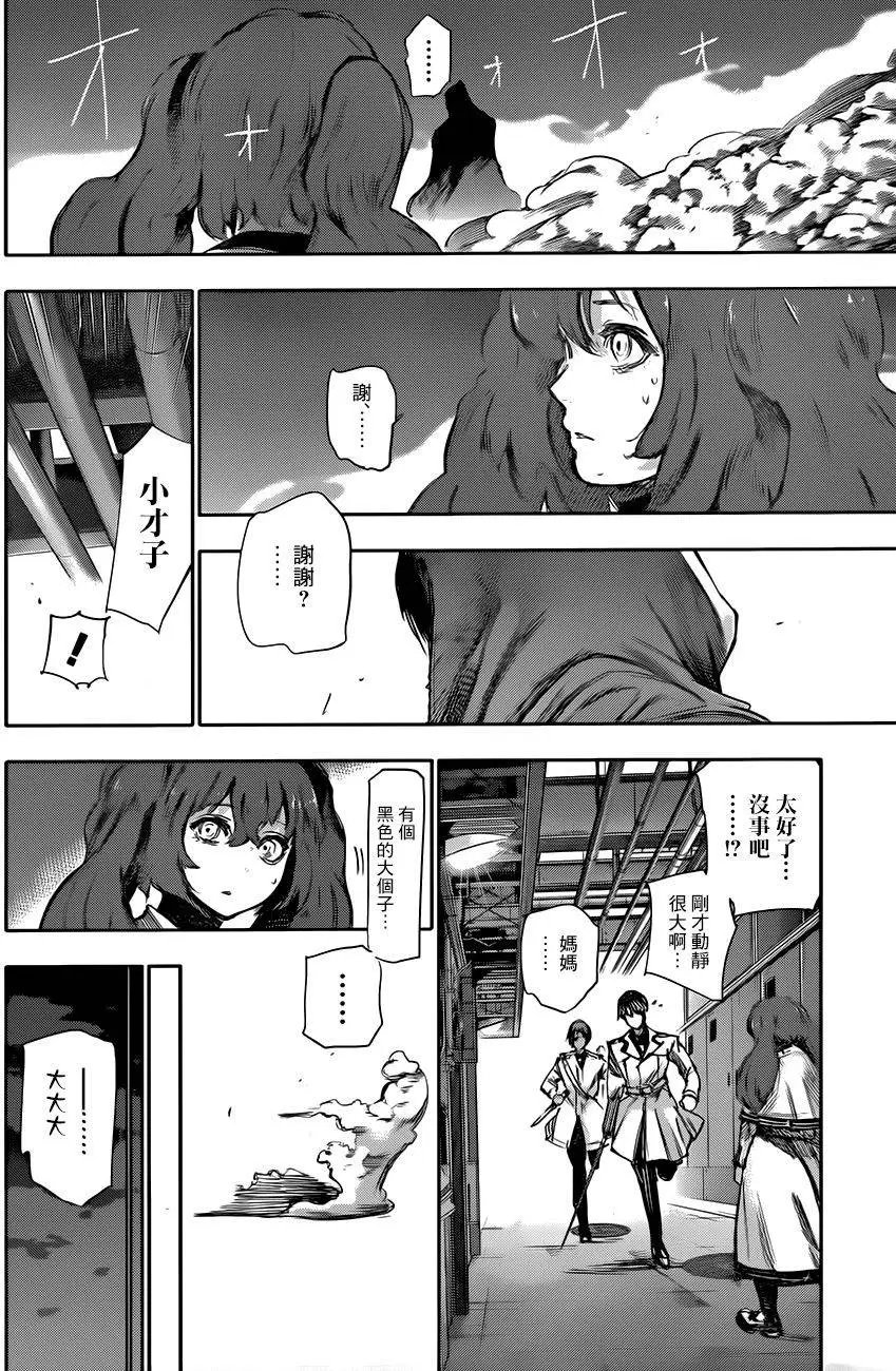 第41回 f的王牌