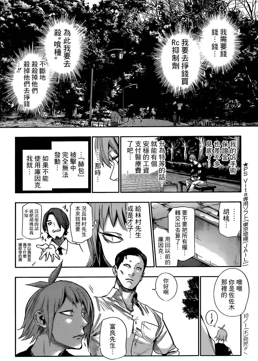 第42回 灯丝