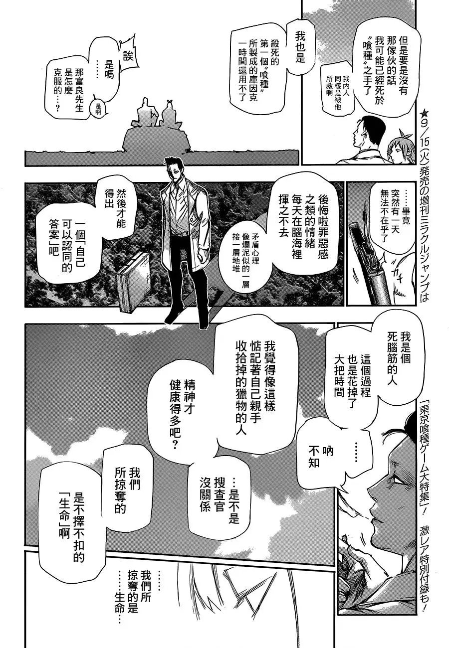 第42回 灯丝