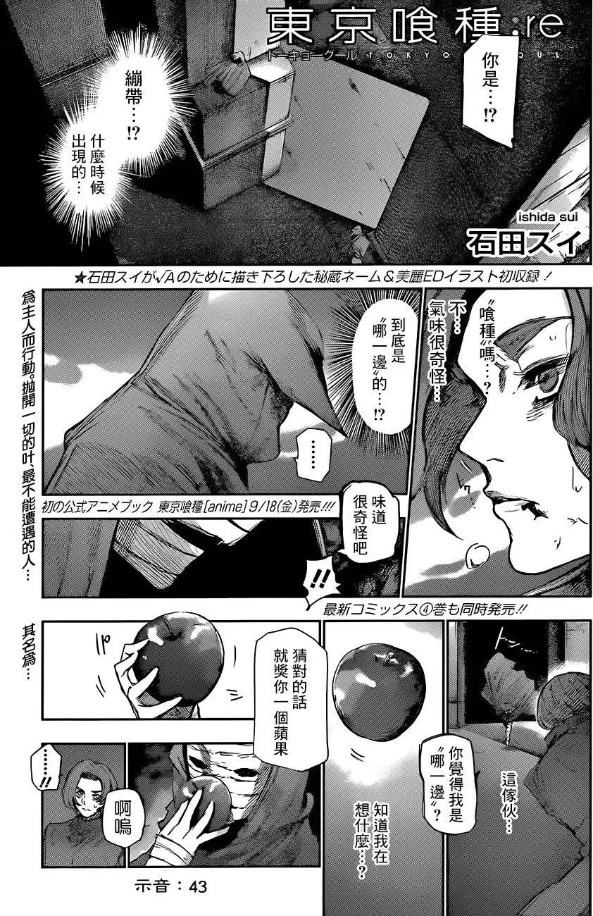 第43回 示音