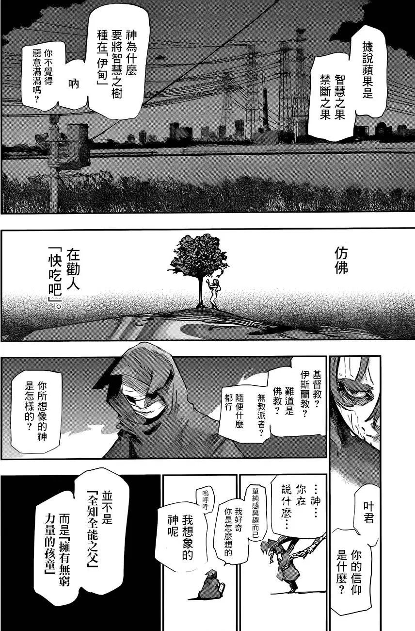 第43回 示音