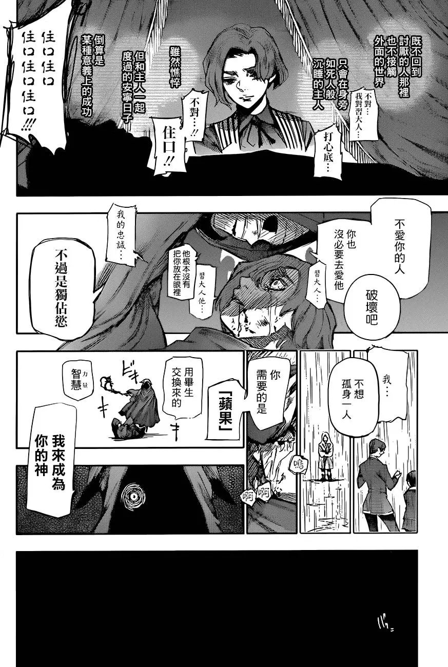 第43回 示音