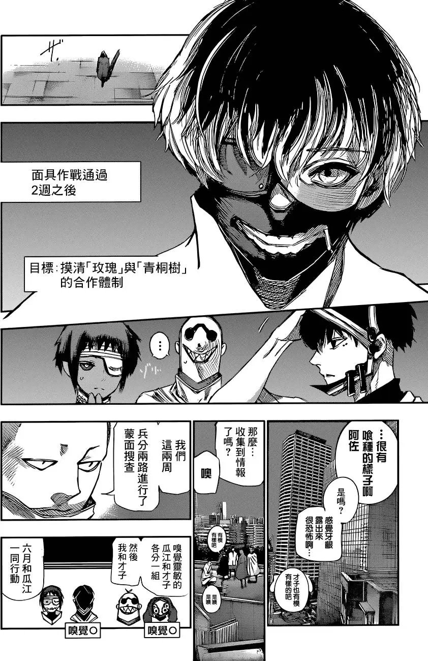 第43回 示音