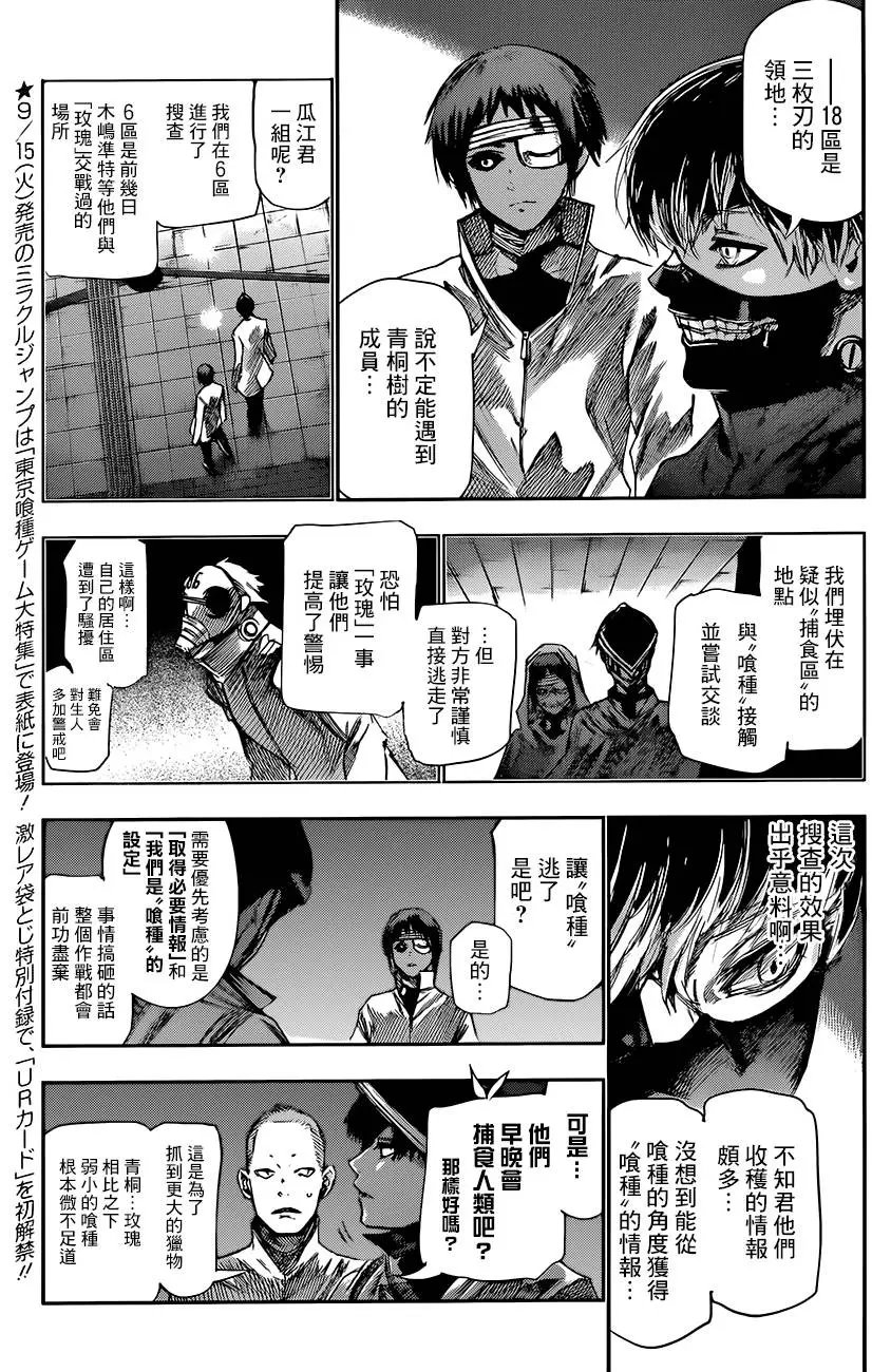 第43回 示音