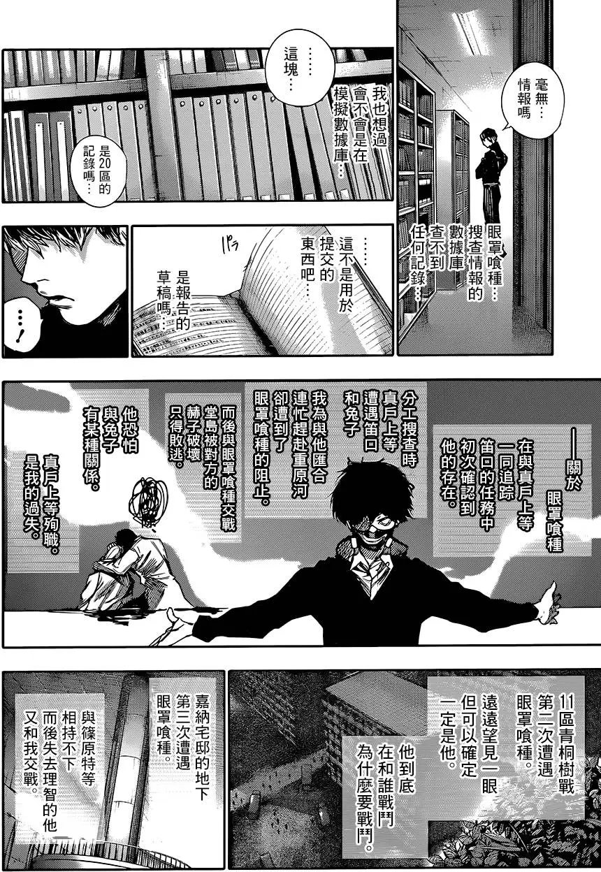第43回 示音