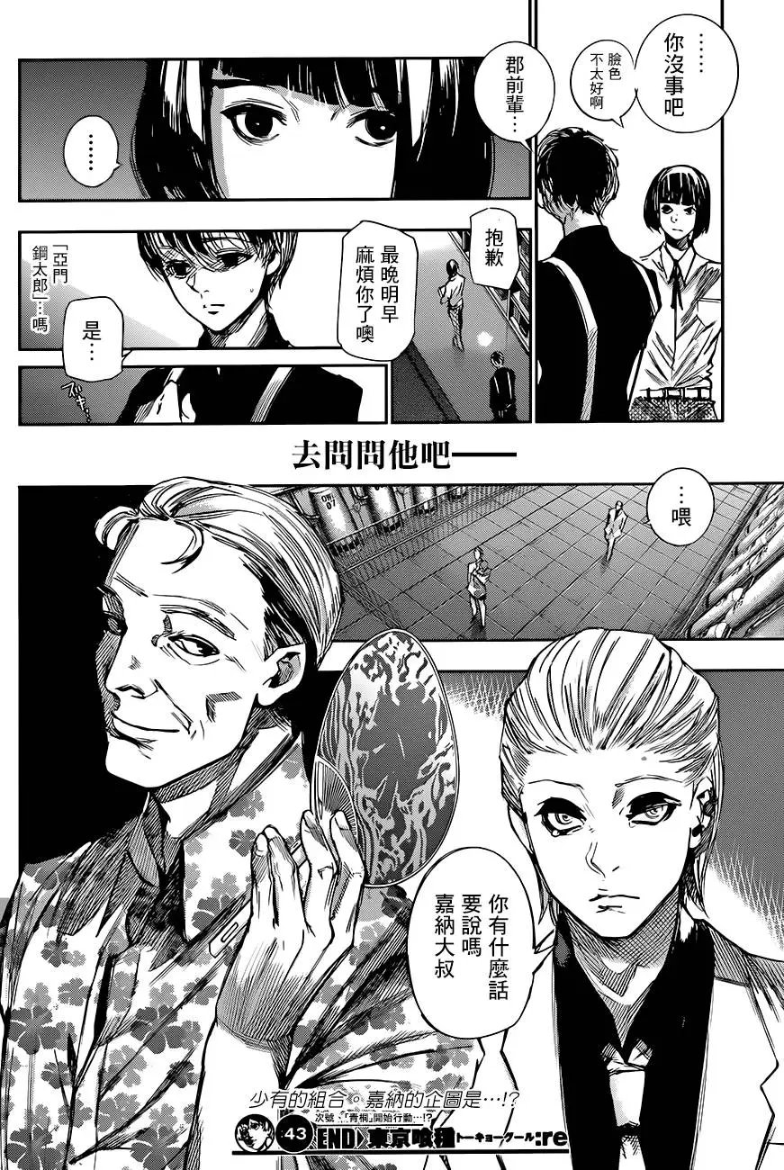 第43回 示音