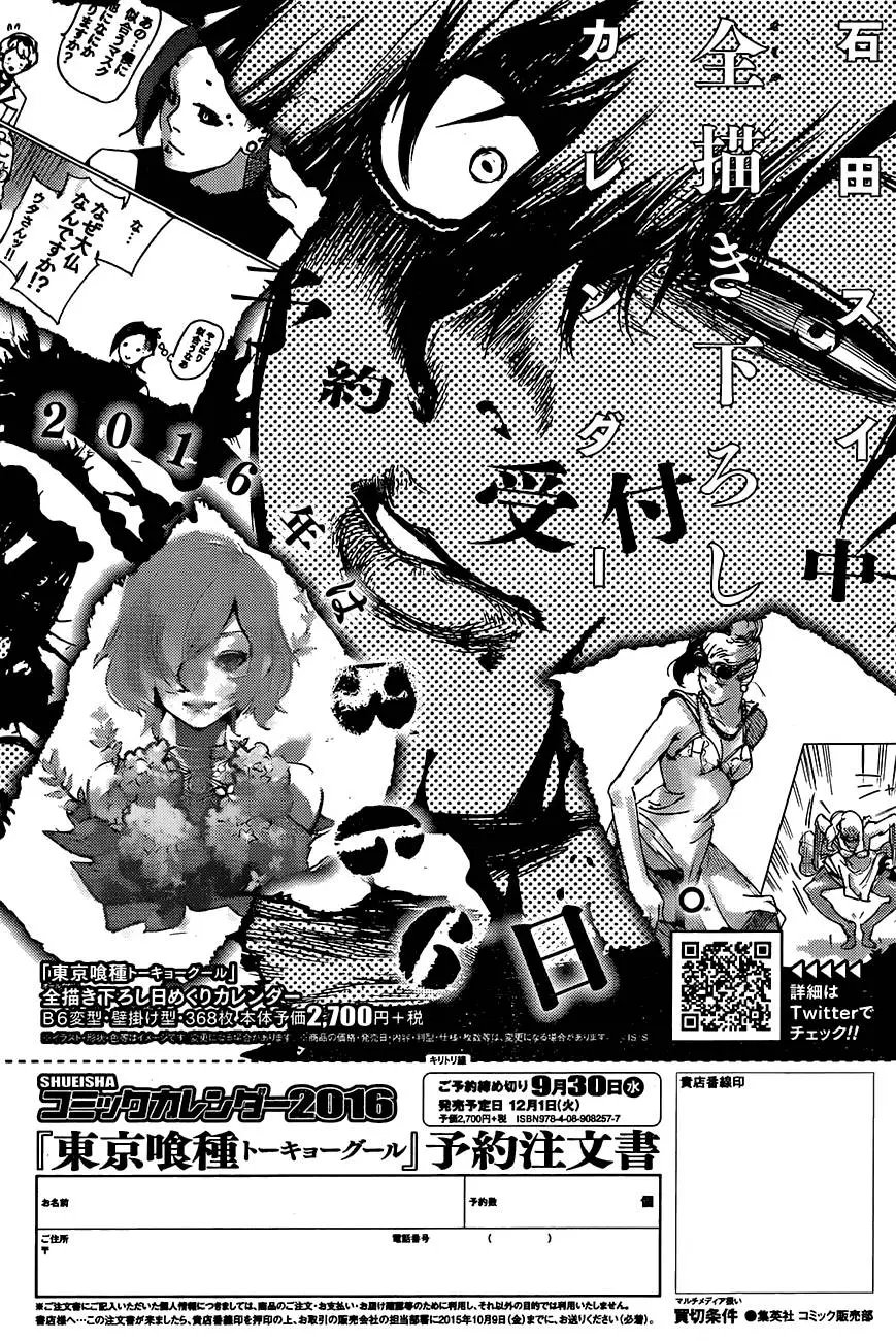 第43回 示音