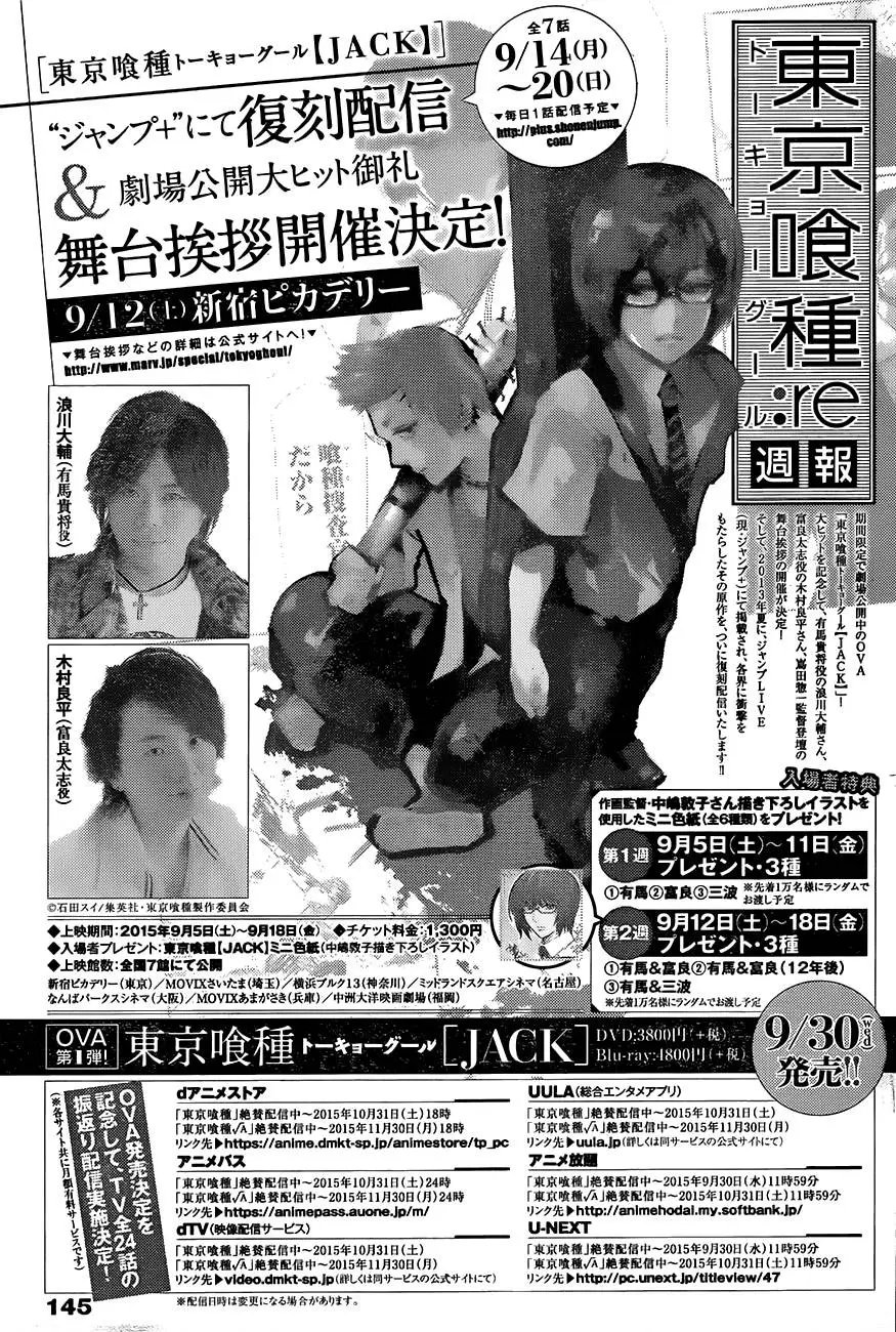 第43回 示音