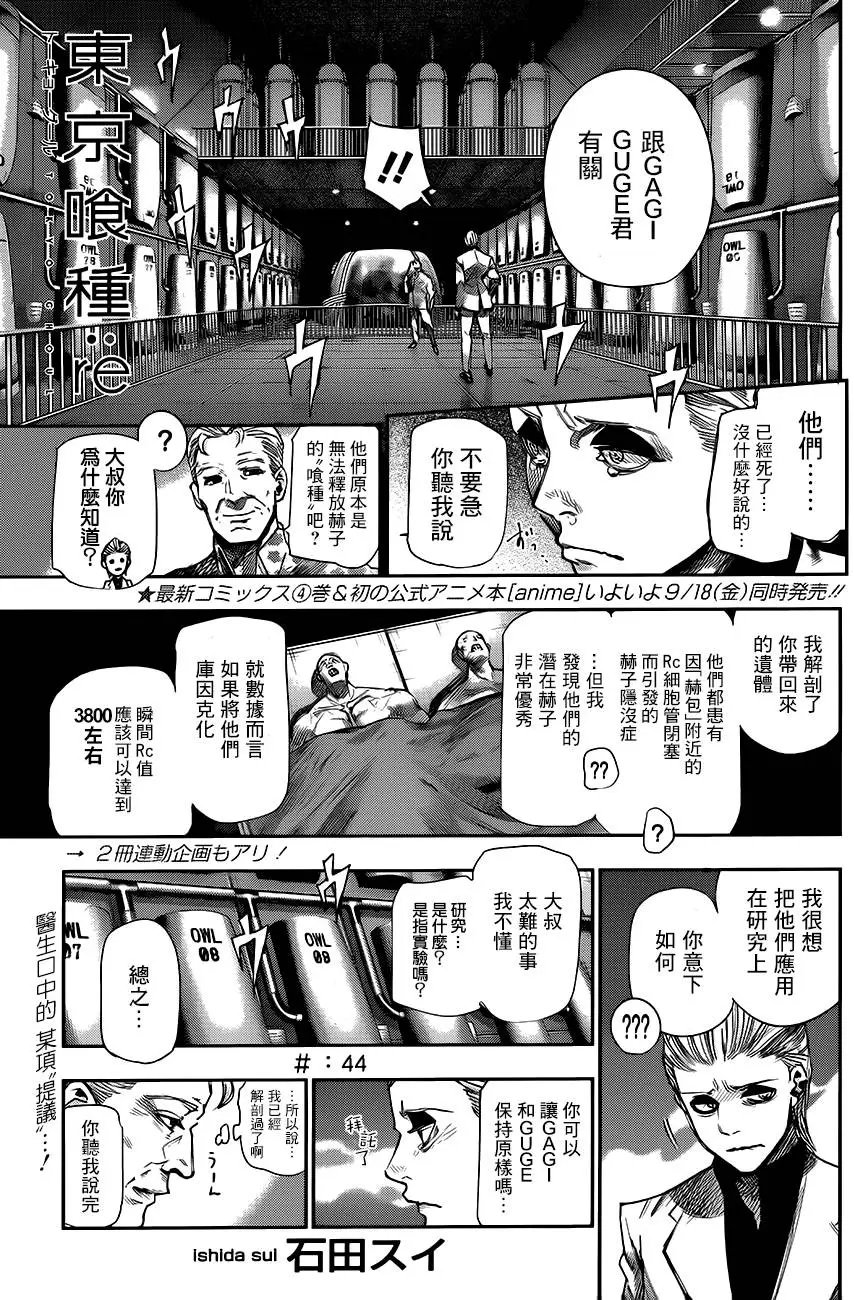 第44回