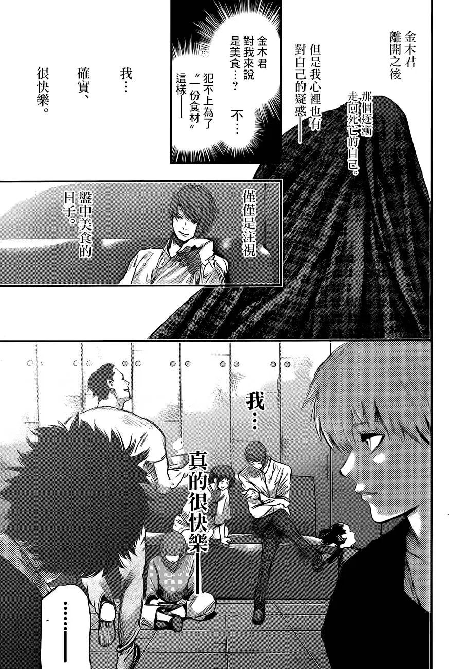 第44回