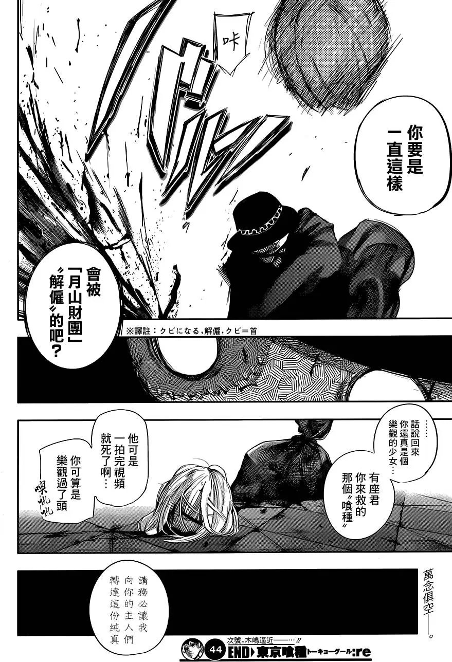 第44回