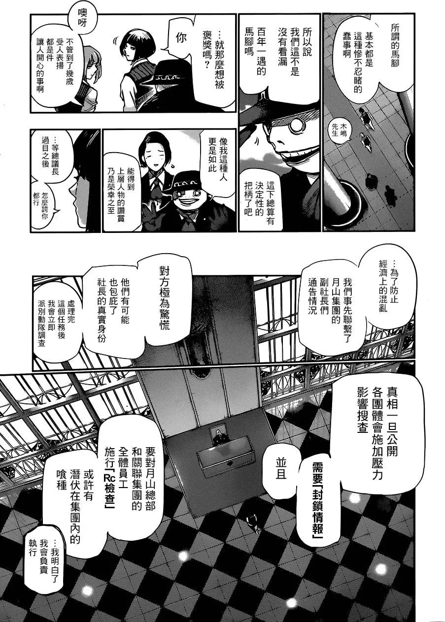 第45回 计画t