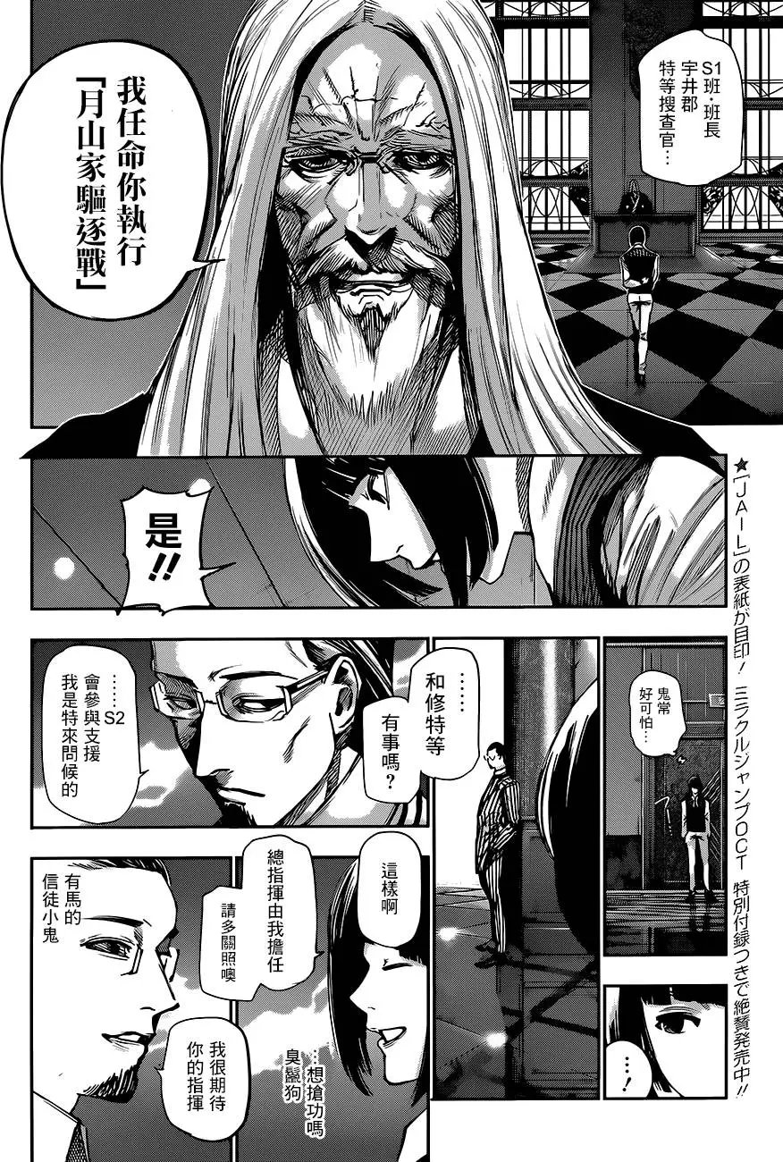 第45回 计画t
