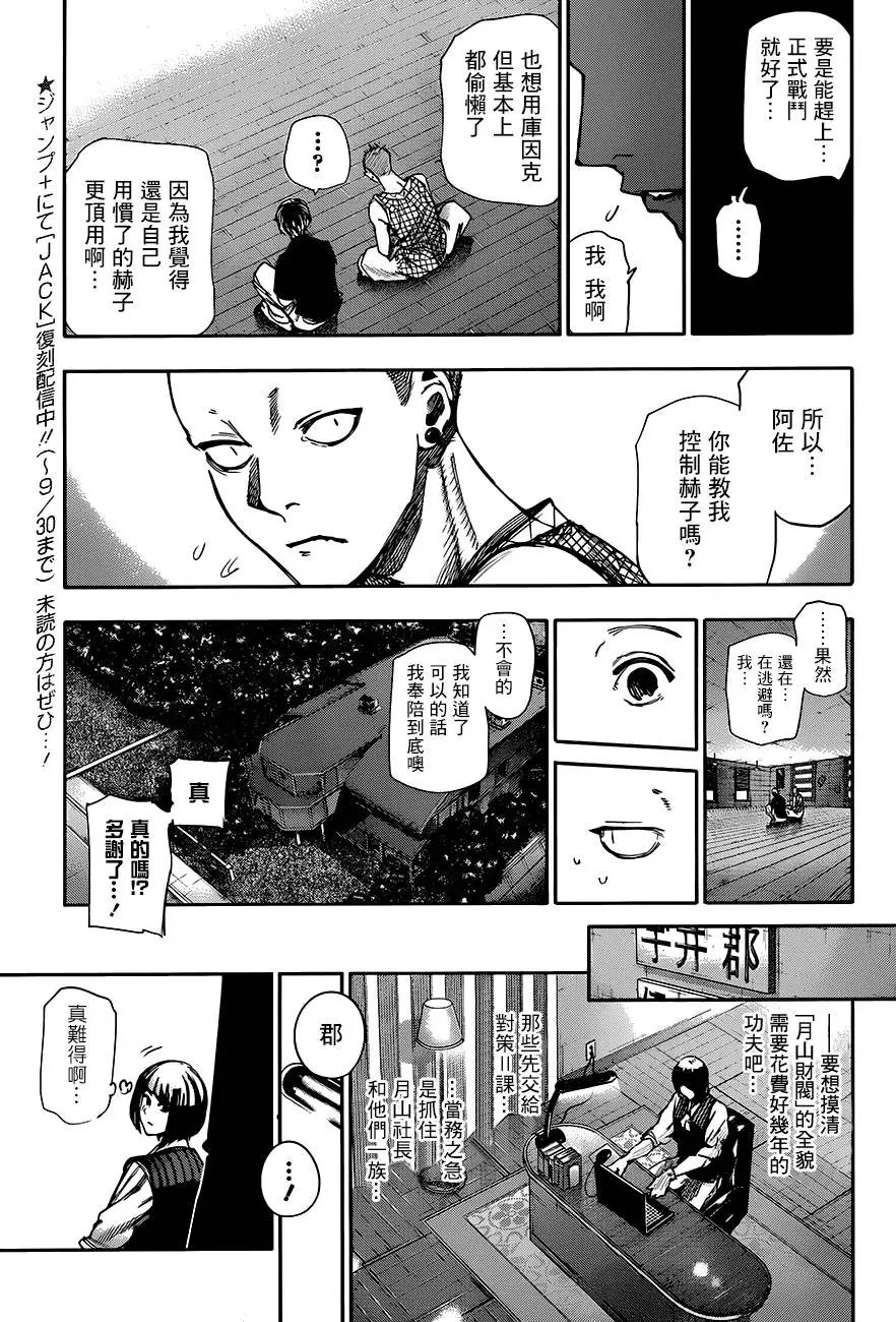 第45回 计画t