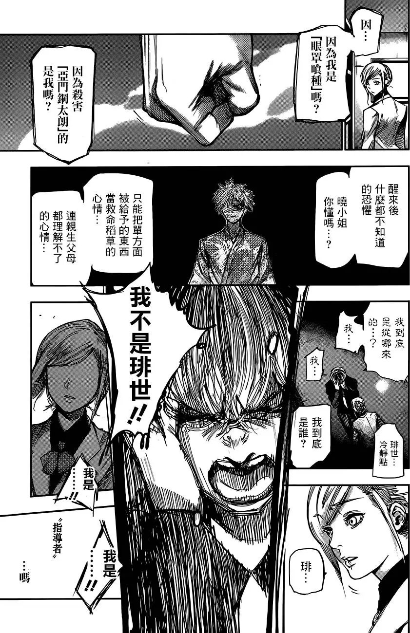 第45回 计画t