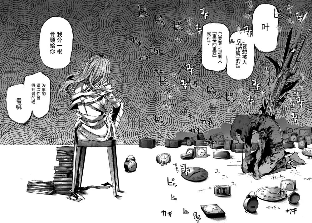 第45回 计画t