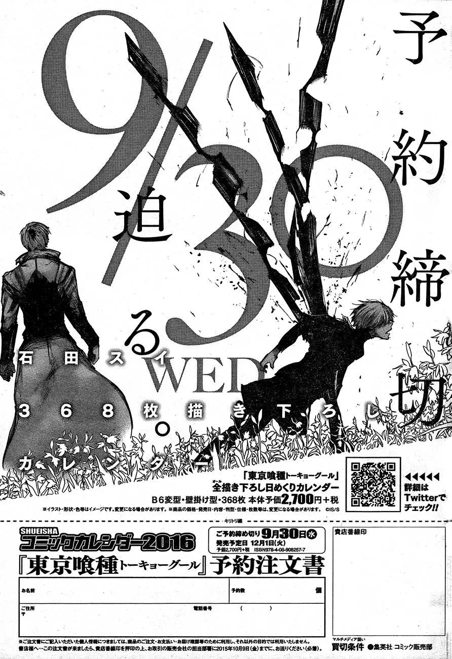 第45回 计画t