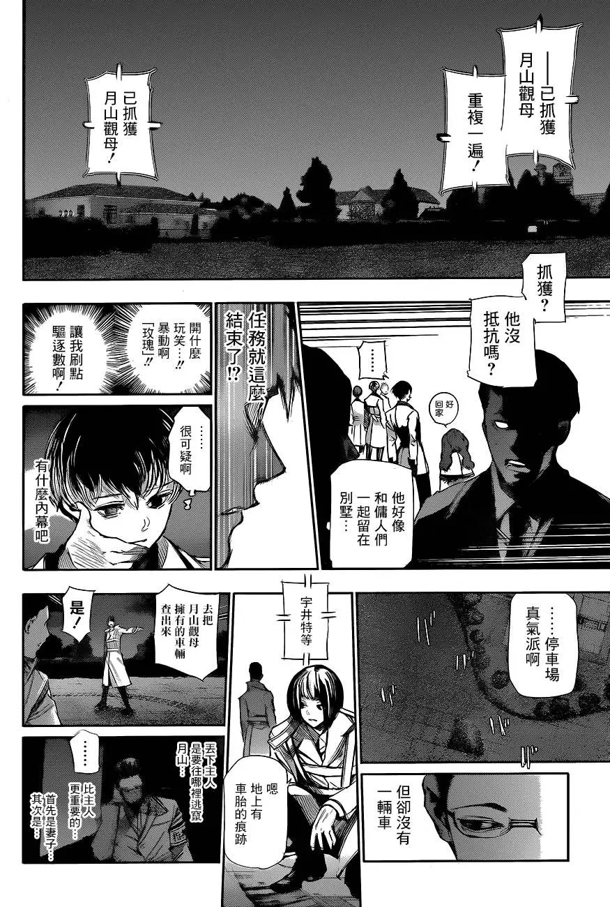 第46回 C°