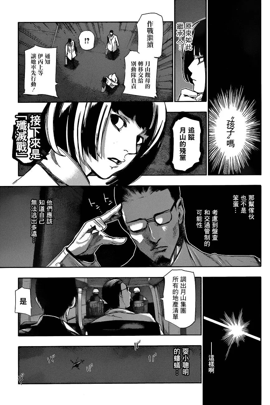第46回 C°