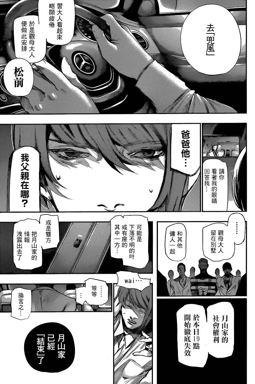 第46回 C°