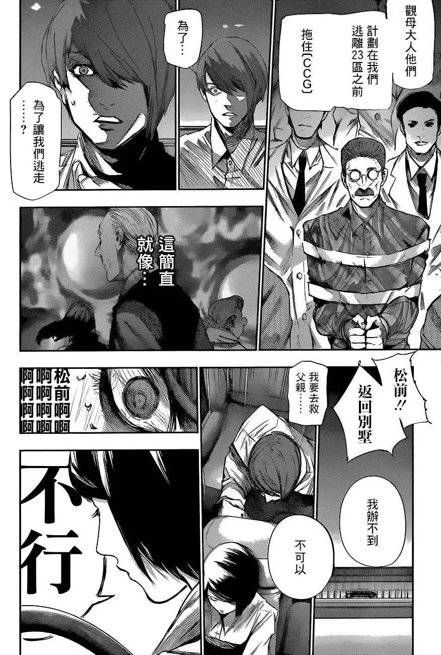 第46回 C°
