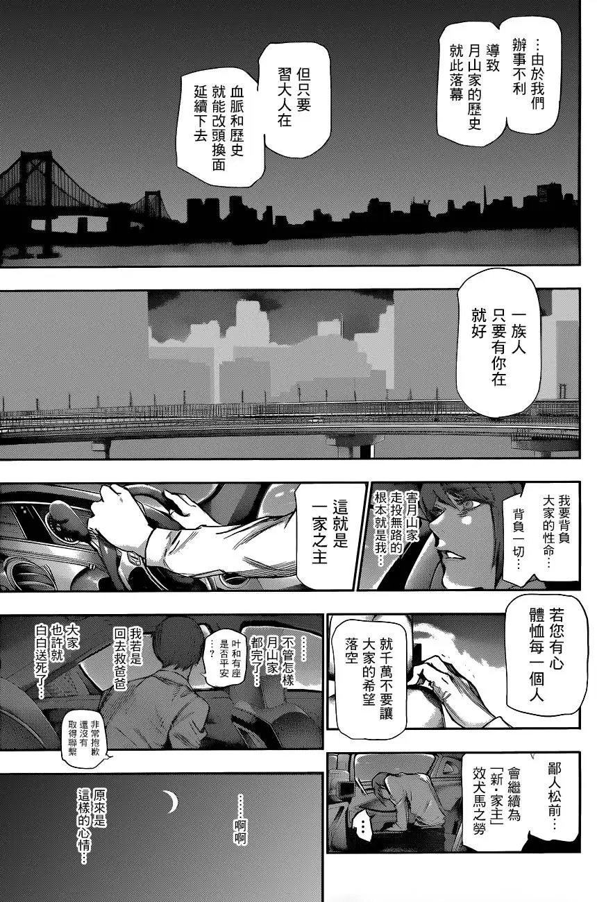 第46回 C°